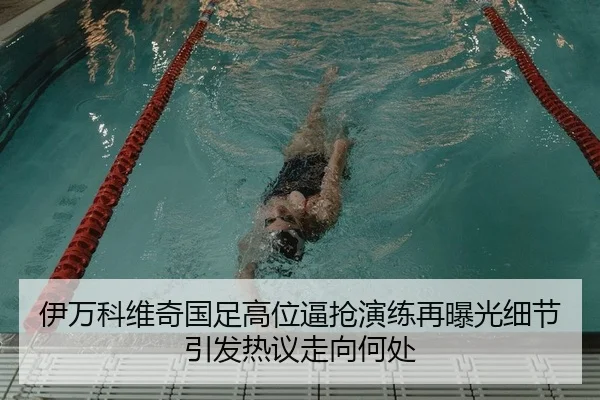 yi-wan-ke-wei-qi-guo-zu-gao-wei-bi-qiang-yan-lian-zai-bao-guang-xi-jie-yin-fa-re-yi-zou-xiang-he-chu-2-878.jpg
