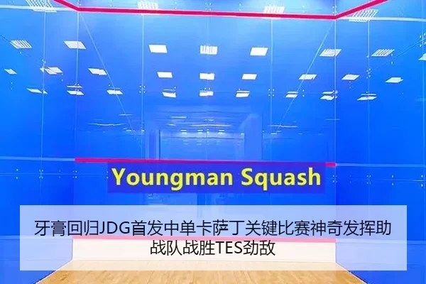 ya-gao-hui-gui-shou-fa-zhong-dan-ka-sa-ding-guan-jian-bi-sai-shen-qi-fa-hui-zhu-zhan-dui-zhan-sheng-jing-di-2-323.jpg